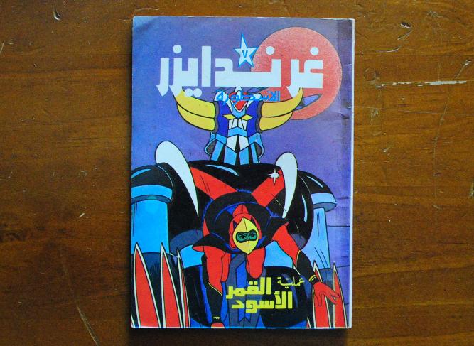 Grendizer